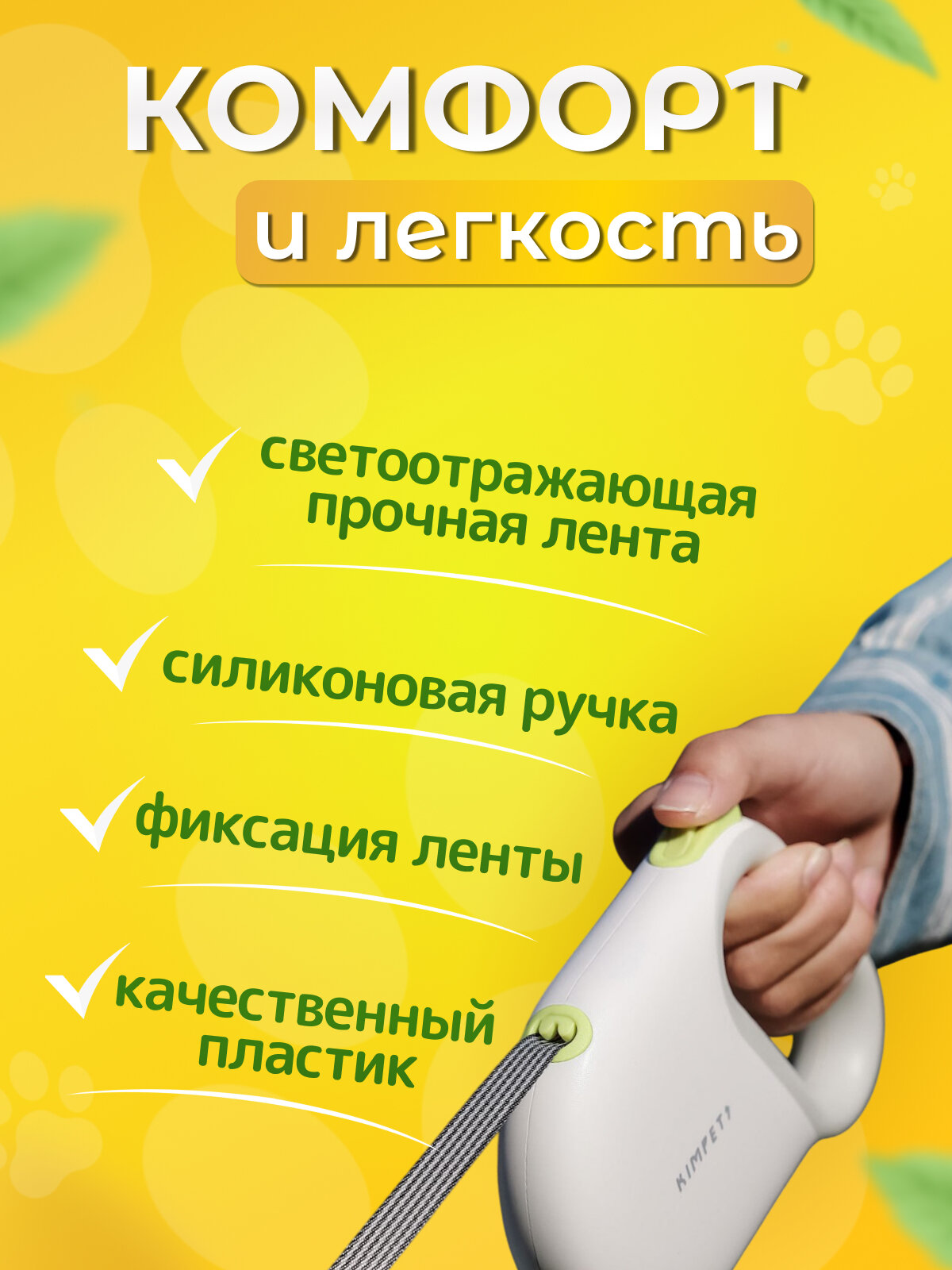 Светоотражающий поводок-рулетка, 5 метров, для собак и кошек, белый — фото 1