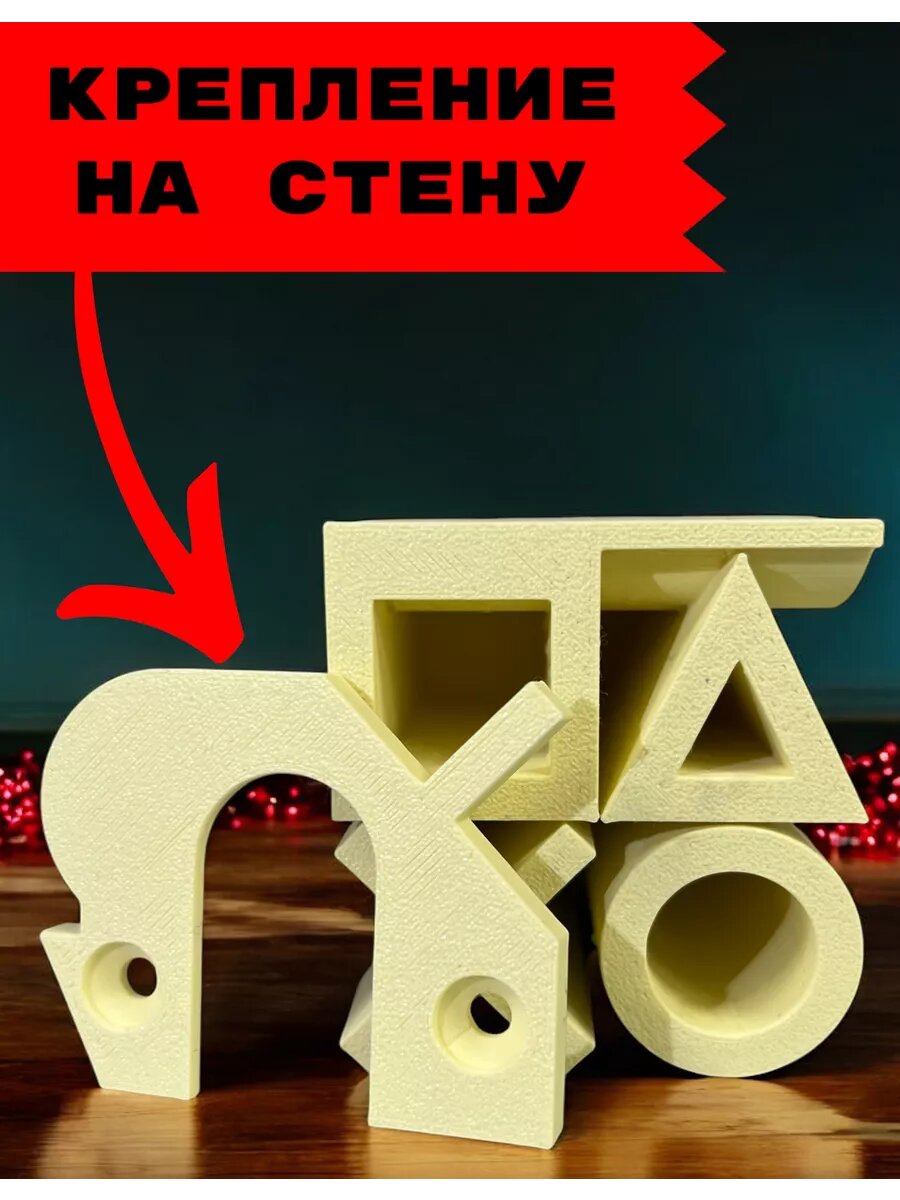 Подставка для геймпада (лимонная) PS5 playstation 3D Печать уникальная — фото 1