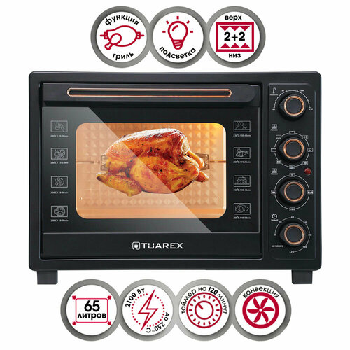 Мини печь электрическая TUAREX TK-5066 / 2100 Вт / 65 литров
