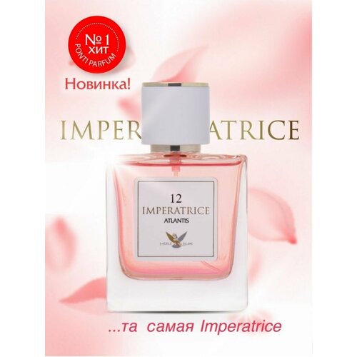 Парфюмерная вода для женщин 