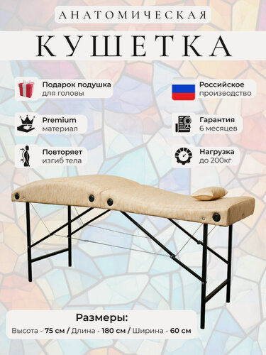 Изображение товара Кушетка MyStyleGroup анатомическая, для наращивания ресниц, для перманентного макияжа, с подушкой