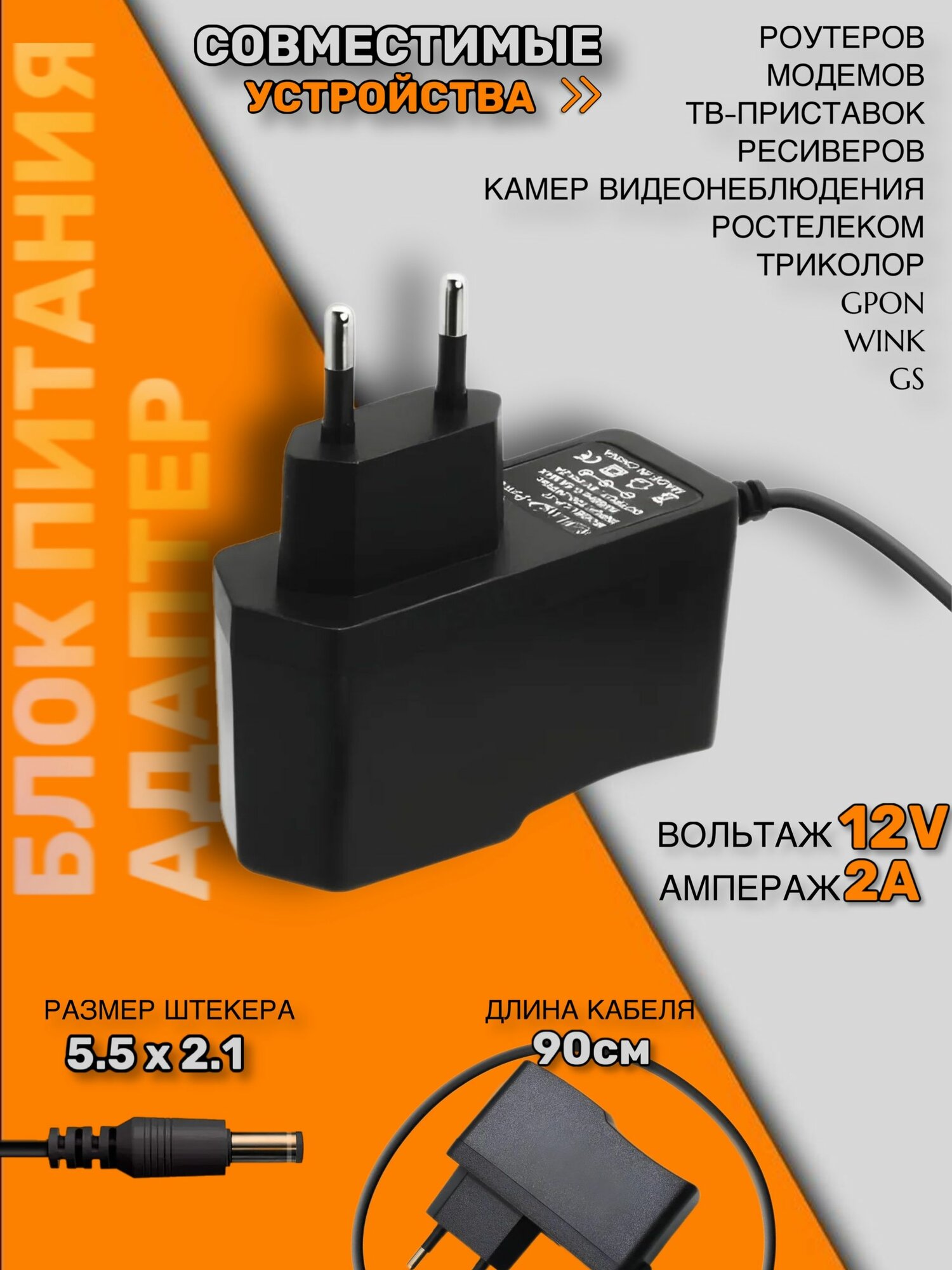 Блог питания адаптер 12V 2A 5.5x2.1