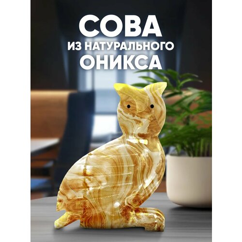 Фигурка декоративная из натурального камня сова