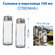 Солонка и перечница IKEA CITRONHAJ (цитронхай), стеклянные, 100 м...