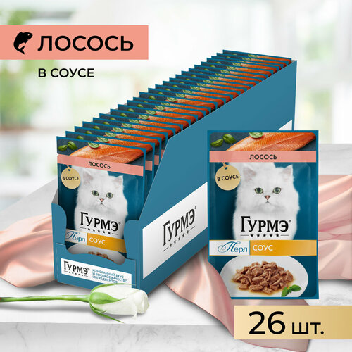 Гурмэ Перл Нежное филе 75 г влажный корм для кошек, с лососем в соусе х26 штук