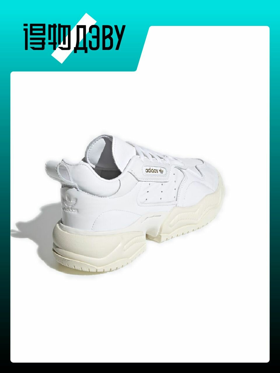 Кеды adidas Originals Super Court, размер EU 36 стопа (22CM), white — фото 1