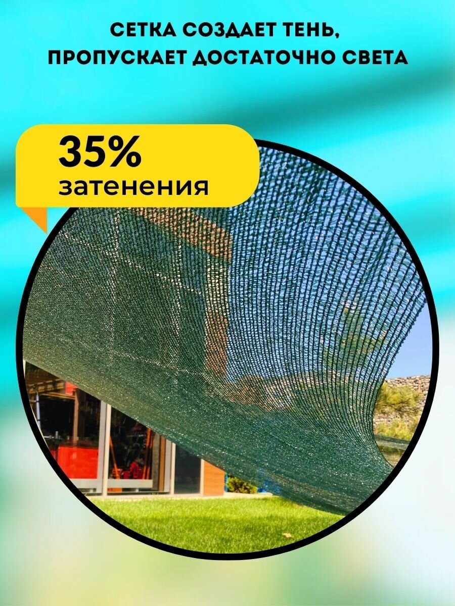 Сетки Защитные От Птиц Сетка защитная фасадная зеленая 2х10 м (плотность 35 гр/м2) Промышленник