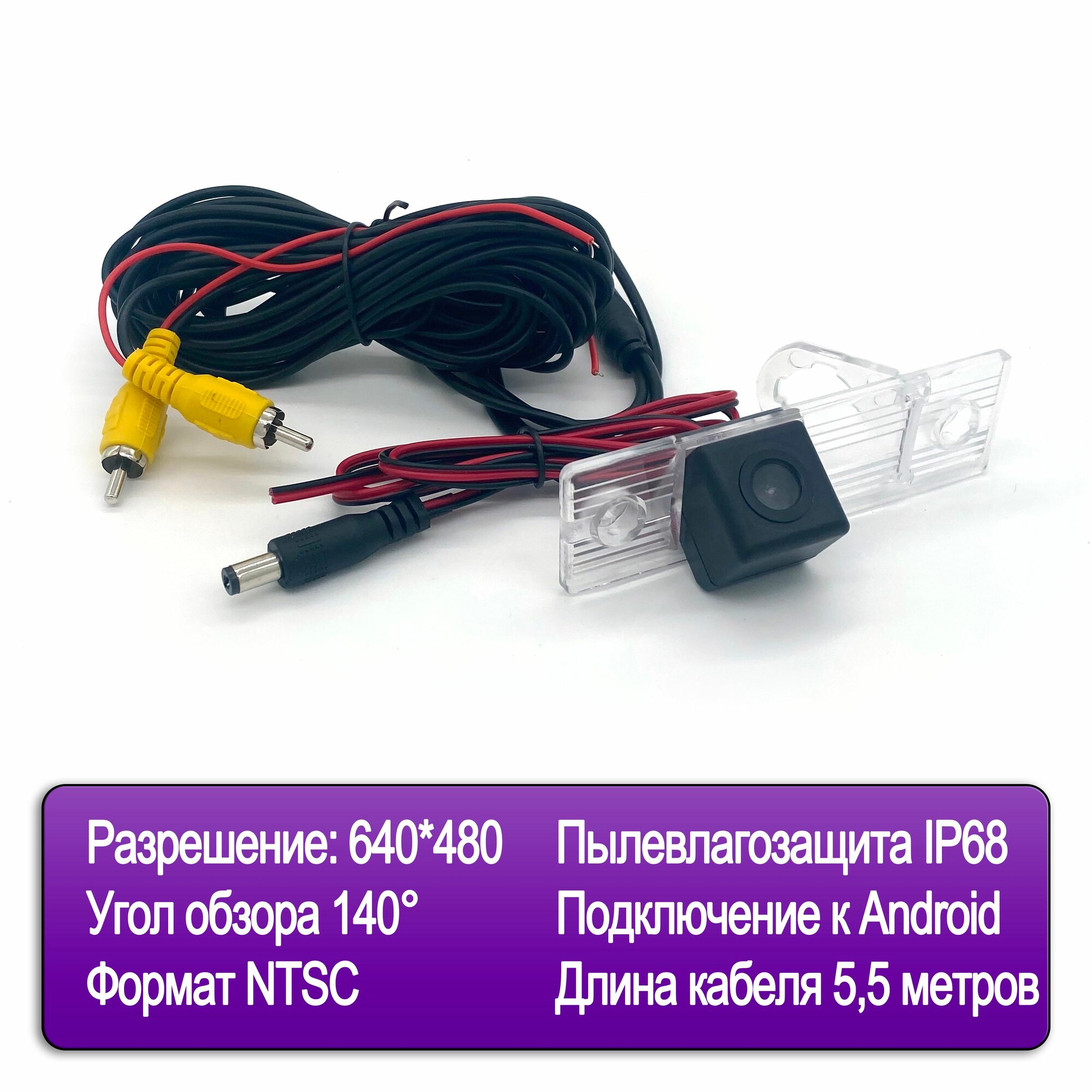 Камера заднего вида в плафоне на Chevrolet Aveo T200 T250 2005-2011, Captiva, Epica 2006-2012, Lacetti, Cruze (sedan), Rezo 2005-2010