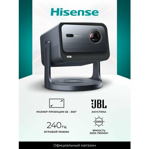 Проектор Hisense C2 трехцветный лазер технология 3D акустика JBL VIDAA проекции 65-300 дюймов 119184₽