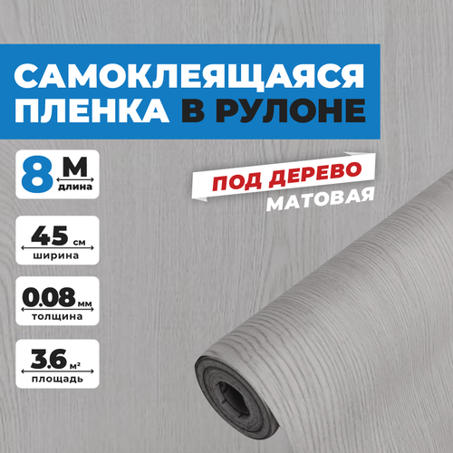 Самоклеящаяся пленка EaZZY BEST витражная для окон и мебели 045х8 метров 1459₽