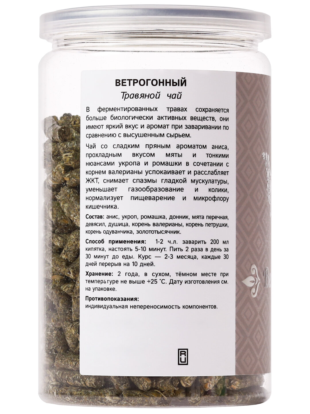 Картинки Чай травяной "Ветрогонный", при вздутии живота, ферментированный в гранулах, 150 г