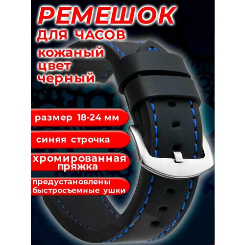 Ремешок размер 18 синий черный коричневый 799₽