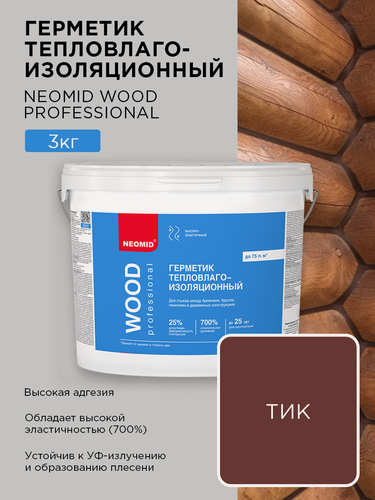 Изображение товара NEOMID Professional Герметик межшовный для дерева строительный тик, 3кг