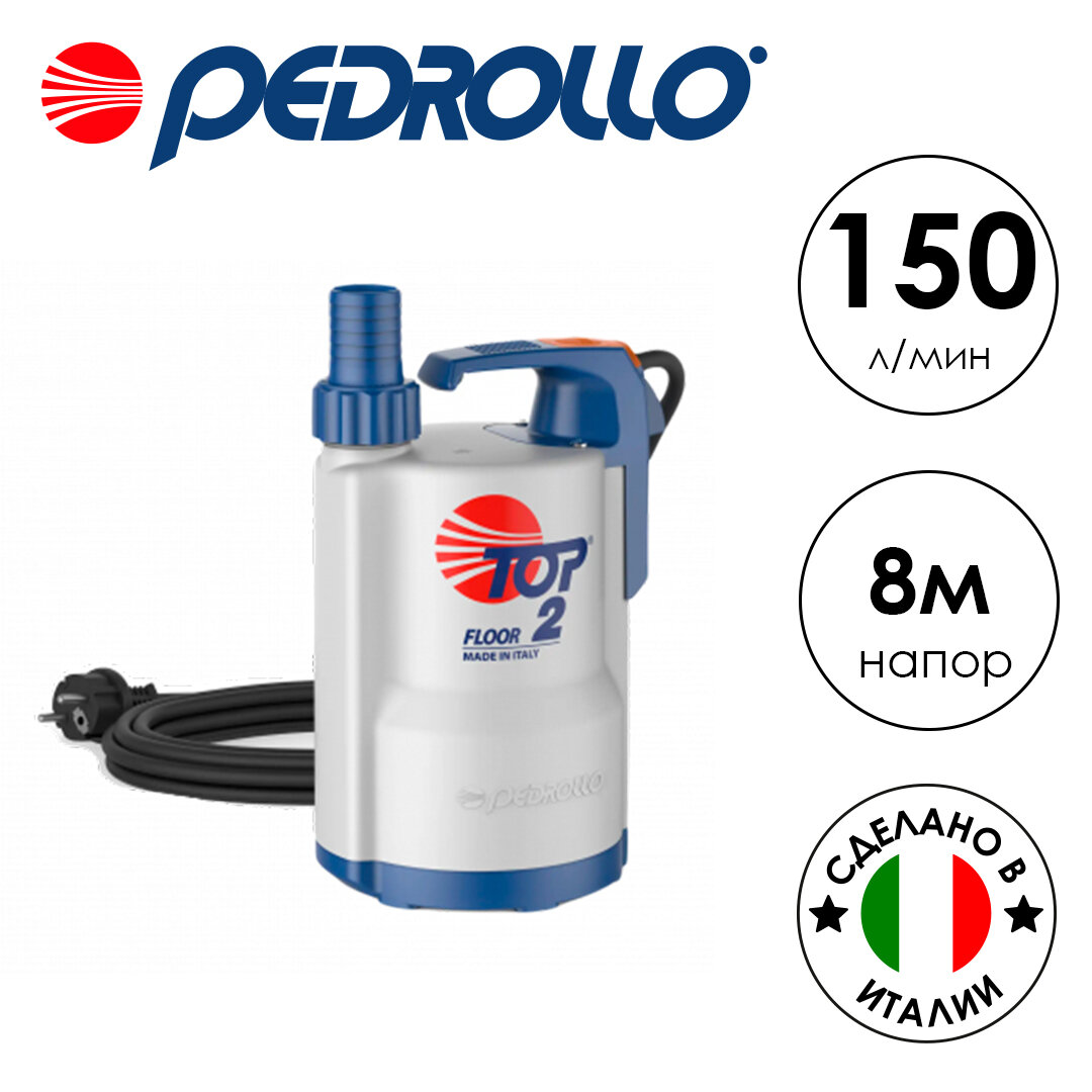 Дренажный насос PEDROLLO TOP 2 - FLOOR (48TOPF12A1)