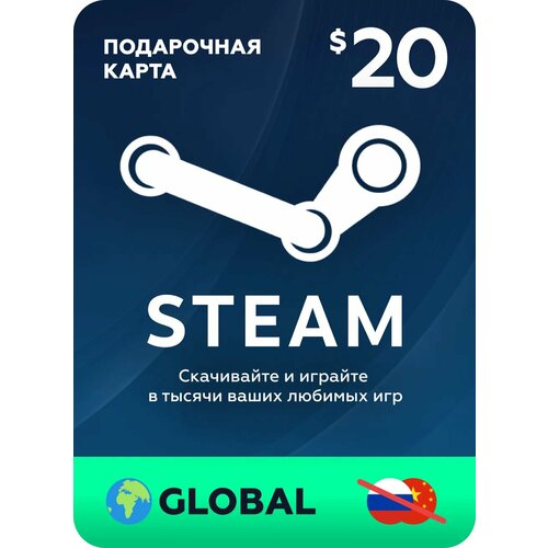 Пополнение кошелька Steam на 20 USD Gift Card 20 Global Глобальный ключ активации не подходит для России и Китая 2129₽