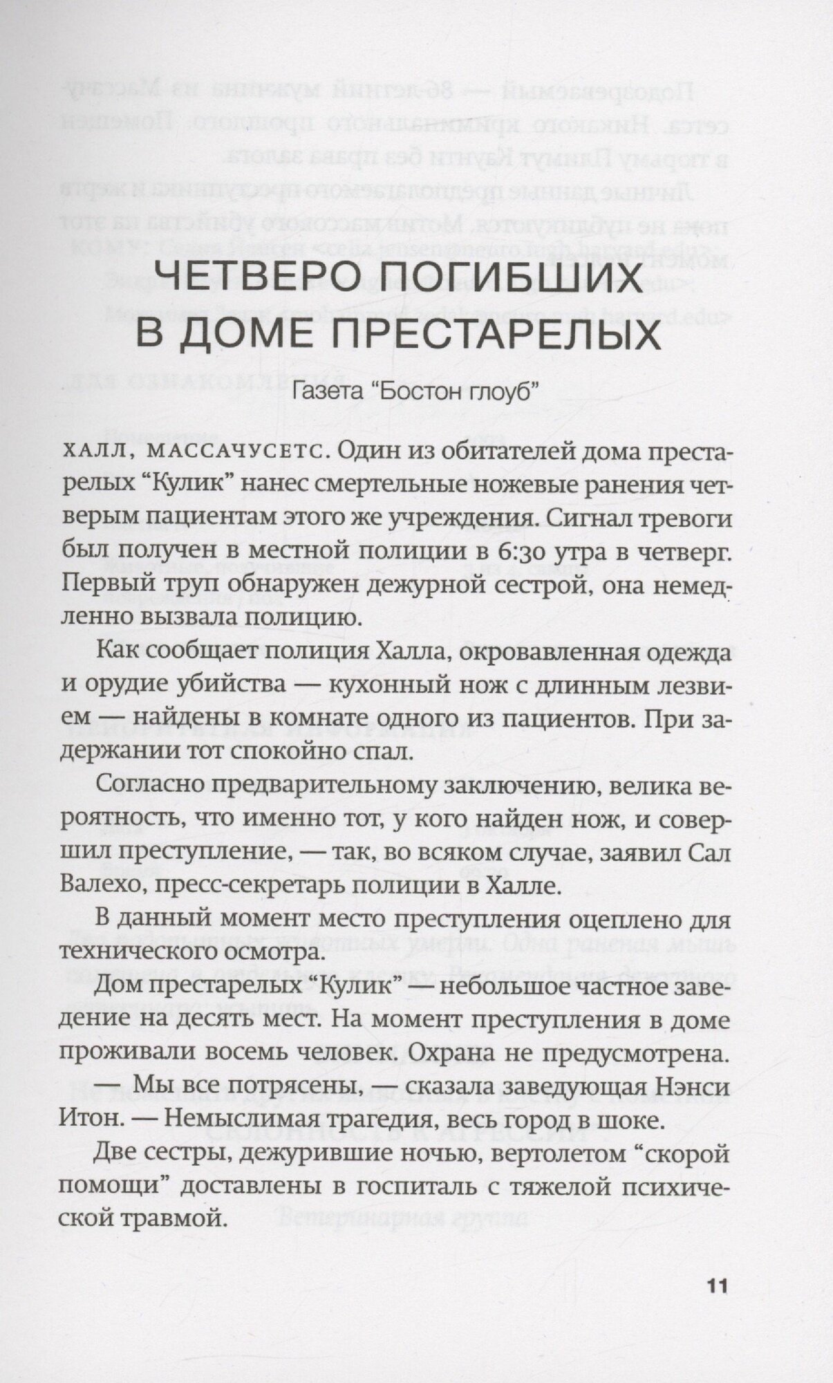 Препараты От Болезни Альцгеймера Фаза 3