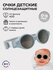 Солнцезащитные очки Beaba