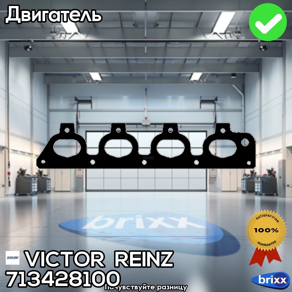 Прокл. выпуск. кол-Ра Opel Astra/Combo/Corsa/Meriva/Vectra/Zafira 1.4/1.6 10.95-> Mot. y16xe/Yng/Z14xe/Z16xe/Yng | + Гарантия. К.