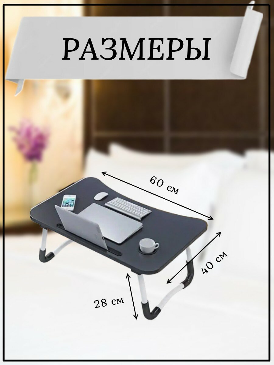 Изображение Складной стол для ноутбука завтрака на кровать, подставка для планшета телефона