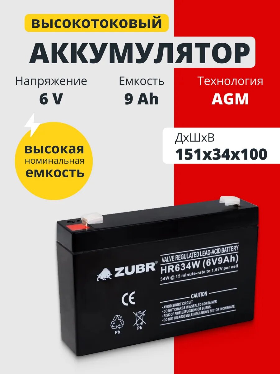 Аккумулятор для ибп 6v 9Ah AGM F1 инкубатора машинок кассы