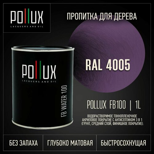 Изображение товара Пропитка для дерева водоотталкивающая акриловая матовая Pollux FB Water 100 3 в 1, антисептик / лазурь / грунтовка для древесины, быстросохнущая, без запаха, цвет сине-сереневый (RAL4005) 1L