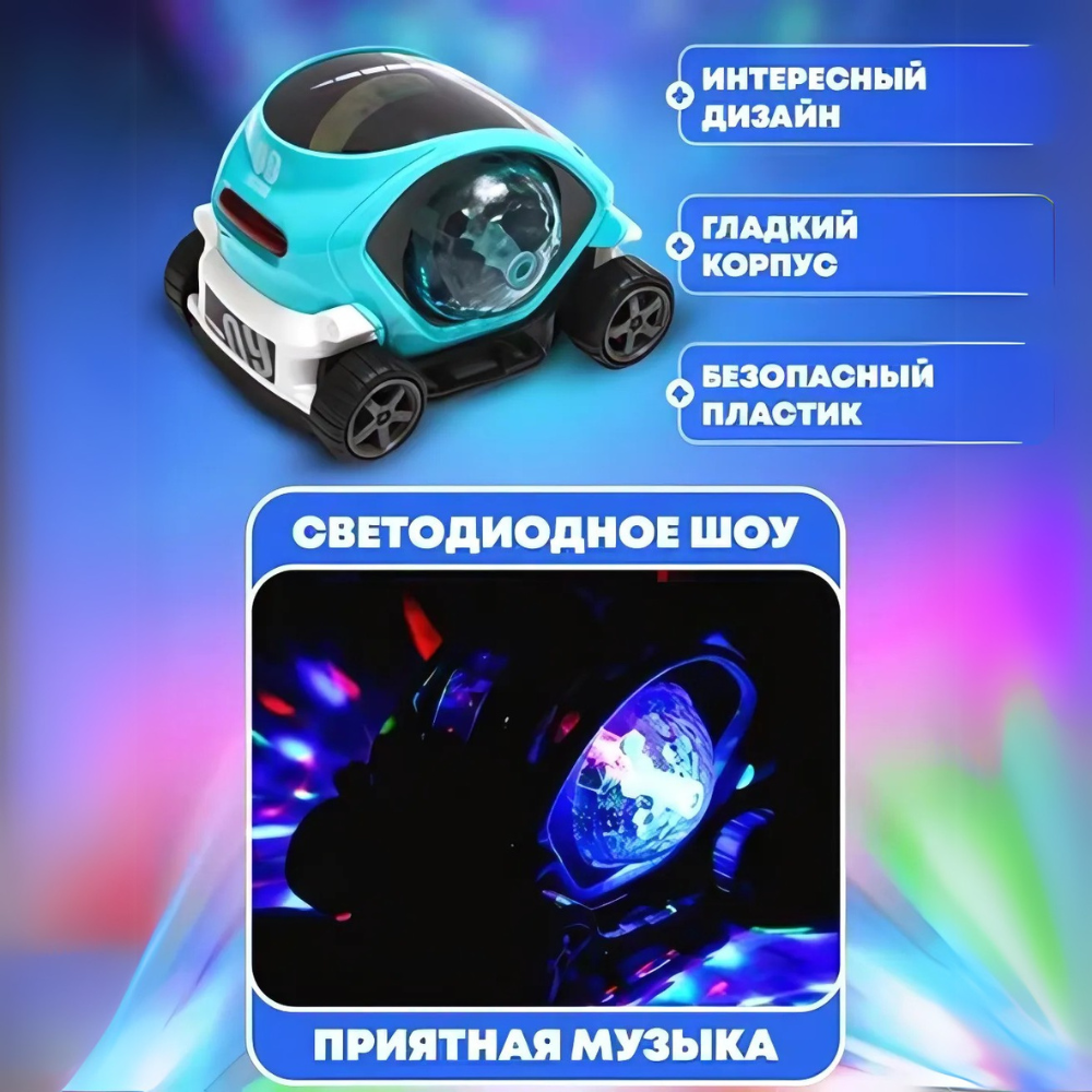 Интерактивный детский автомобиль, звуковые и световые эффекты, от 3 лет — фото 1