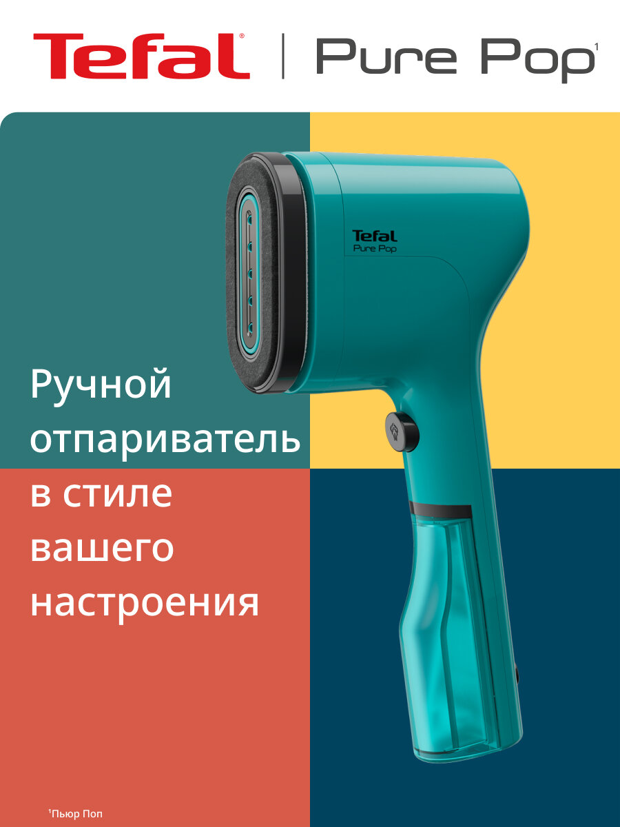Ручной отпариватель Tefal Pure Pop DT2024E1 с двухсторонней насадкой для деликатных тканей и быстрым нагревом, зеленый