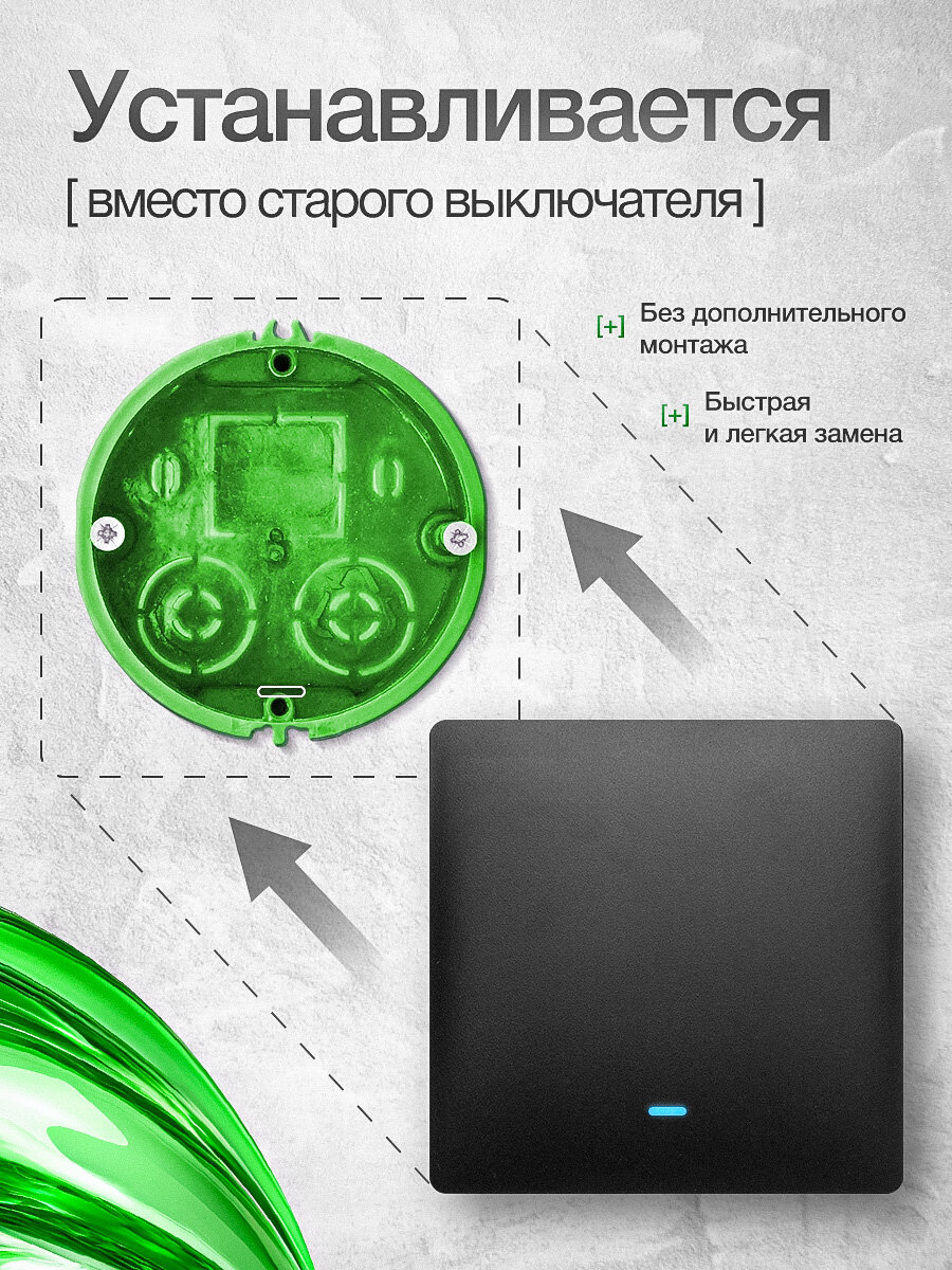 Умный выключатель с Алисой, одноклавишный кликер, Wi-Fi переключатель света с индикатором подсветки, черный — фото 1
