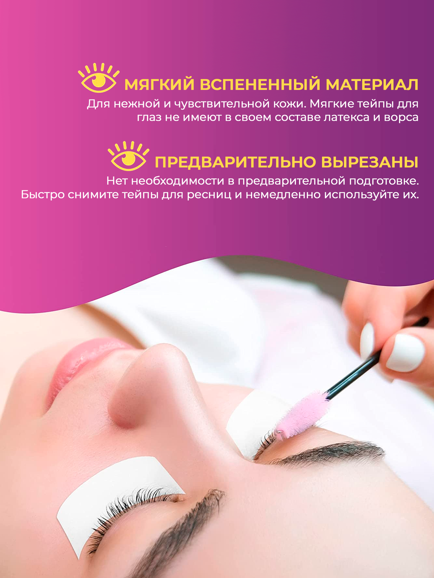 Патчи для наращивания ресниц OZBERRY 125 шт гидрогелевые одноразовые под глаза — фото 1