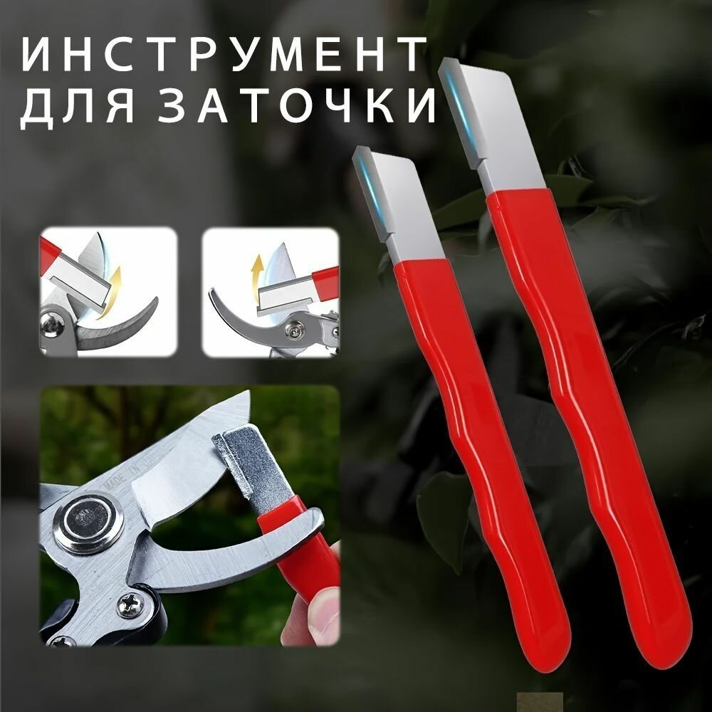Инструмент для заточки садового инструмента