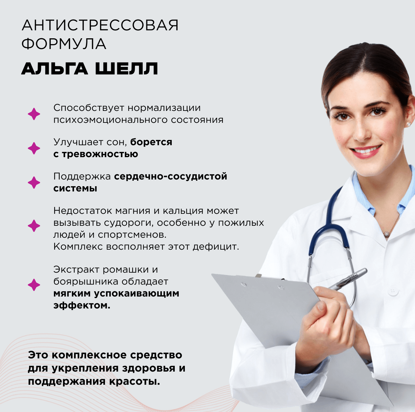 Изображение БАД Литораль Альга Шелл, для нервной системы и ЦНС, 50 таблеток