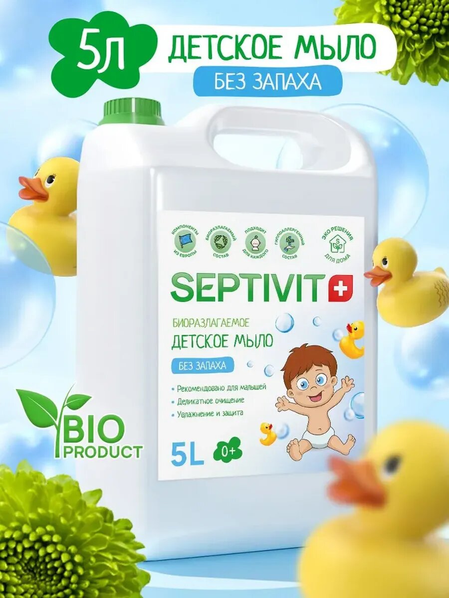 Жидкое мыло детское Без запаха 5л 160_5