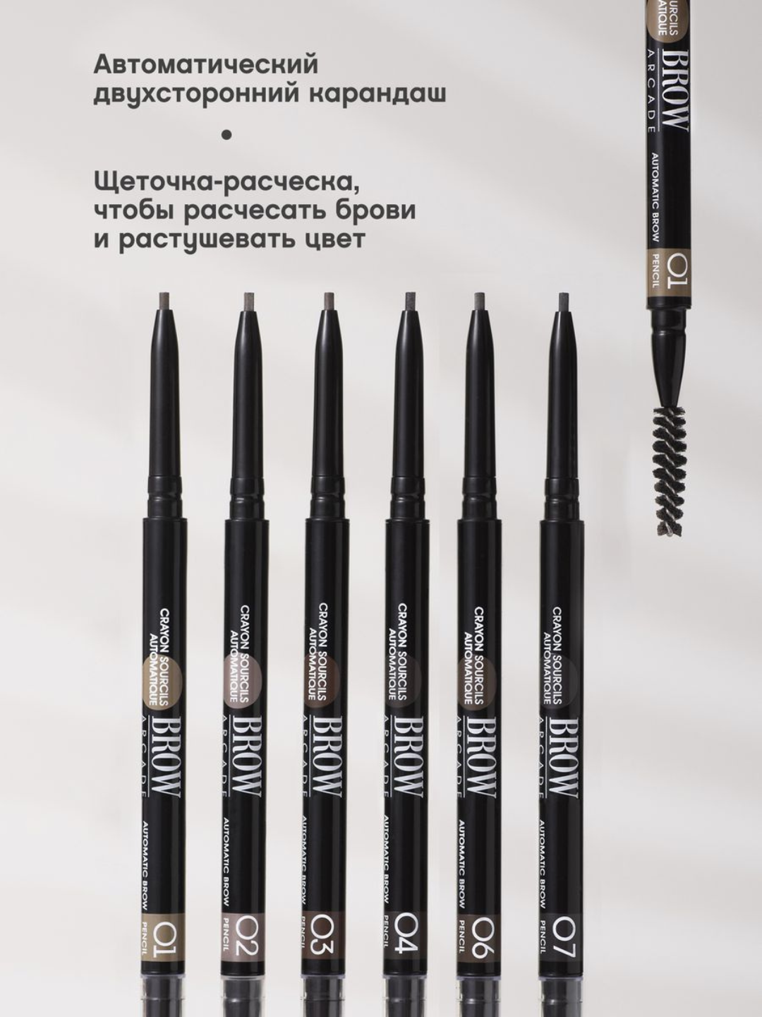 Карандаш для бровей Vivienne Sabo Brow Arcade 04, гипоаллергенный, с щеточкой — фото 1