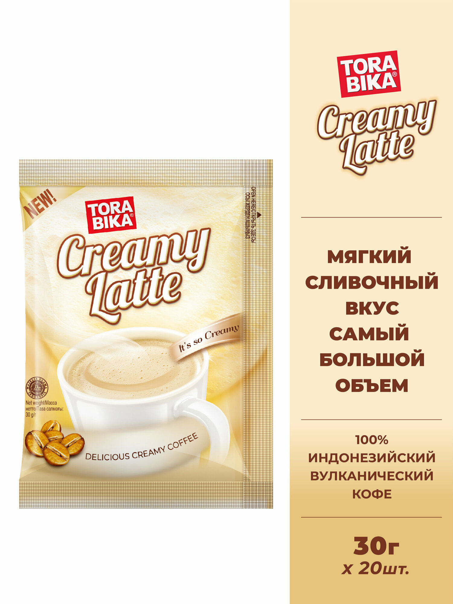 Изображение Кофейный напиток Torabika Creamy Latte, 20 саше