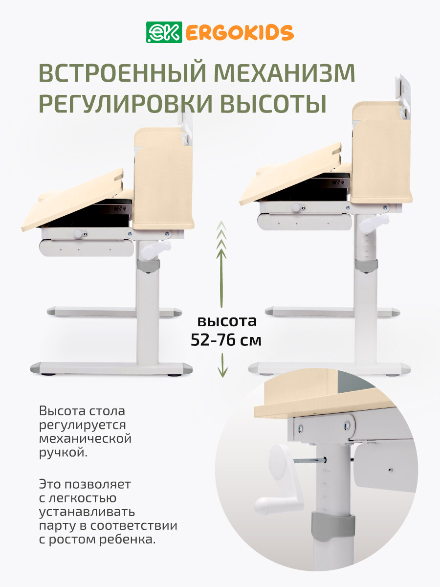 Стол-трансформер Ergokids Bravo Max, растущий, ортопедический, регулируемая высота, клен\серый — фото 1
