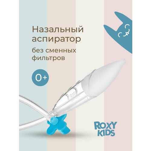 фото Аспиратор назальный детский для удаления слизи с мягким наконечником (в футляре) roxy-kids