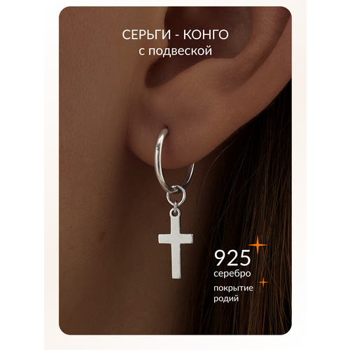 фото Серьги конго ювелир карат, серебро, 925 проба, родирование, размер 12 мм, длина 2.9 см, , серебристый