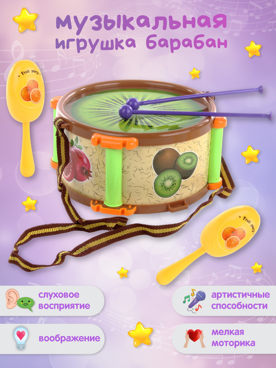 Набор музыкальных инструментов Барабан и маракасы "Фрукты - Киви" 19 см, Veld Co