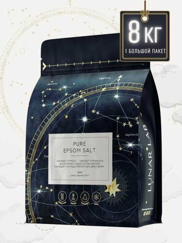 Изображение товара Lunar Lab , Чистая английская соль Pure Epsom salt магниевая, пакет 8 кг.