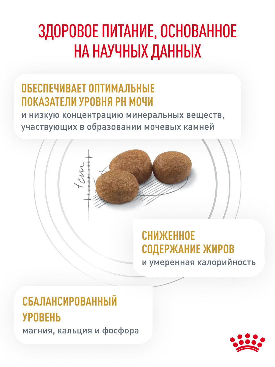 Препараты От Мочекаменной Болезни Сухой корм для кошек Royal Canin Urinary S/O Moderate Calorie диетический при мочекаменной болезни, 1,5 кг