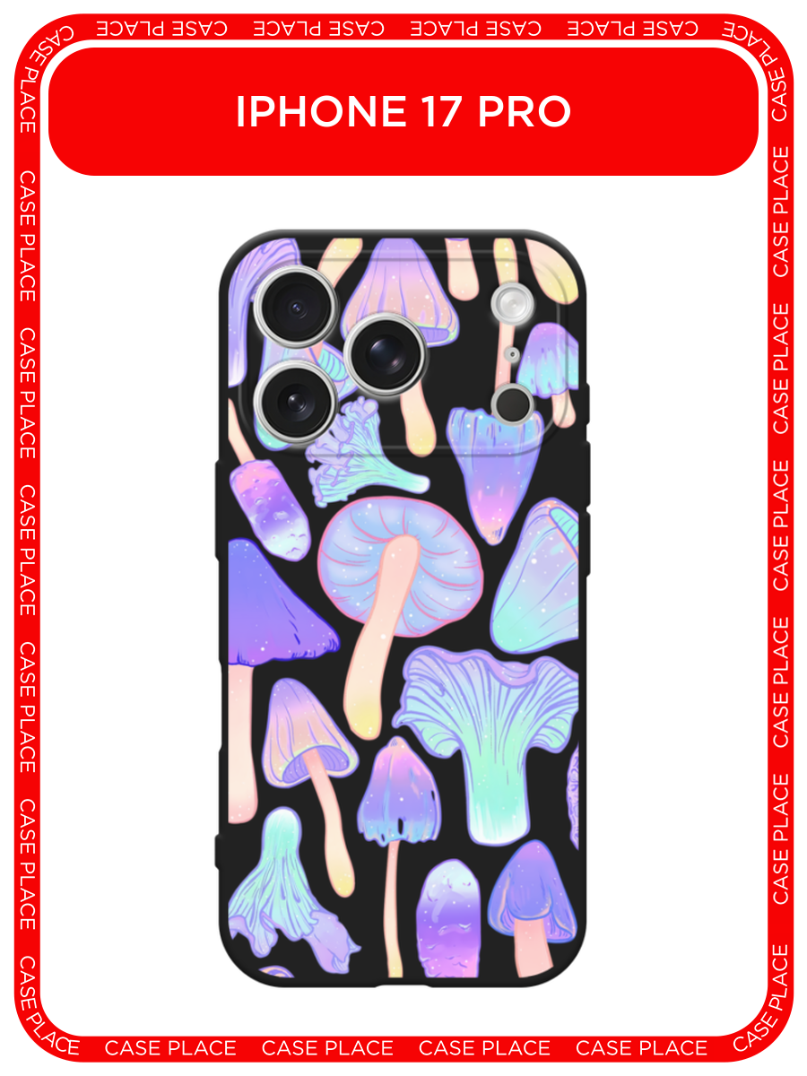 Черный матовый чехол на Apple iPhone 17 Pro / Айфон 17 Про с принтом Пастельные грибы
