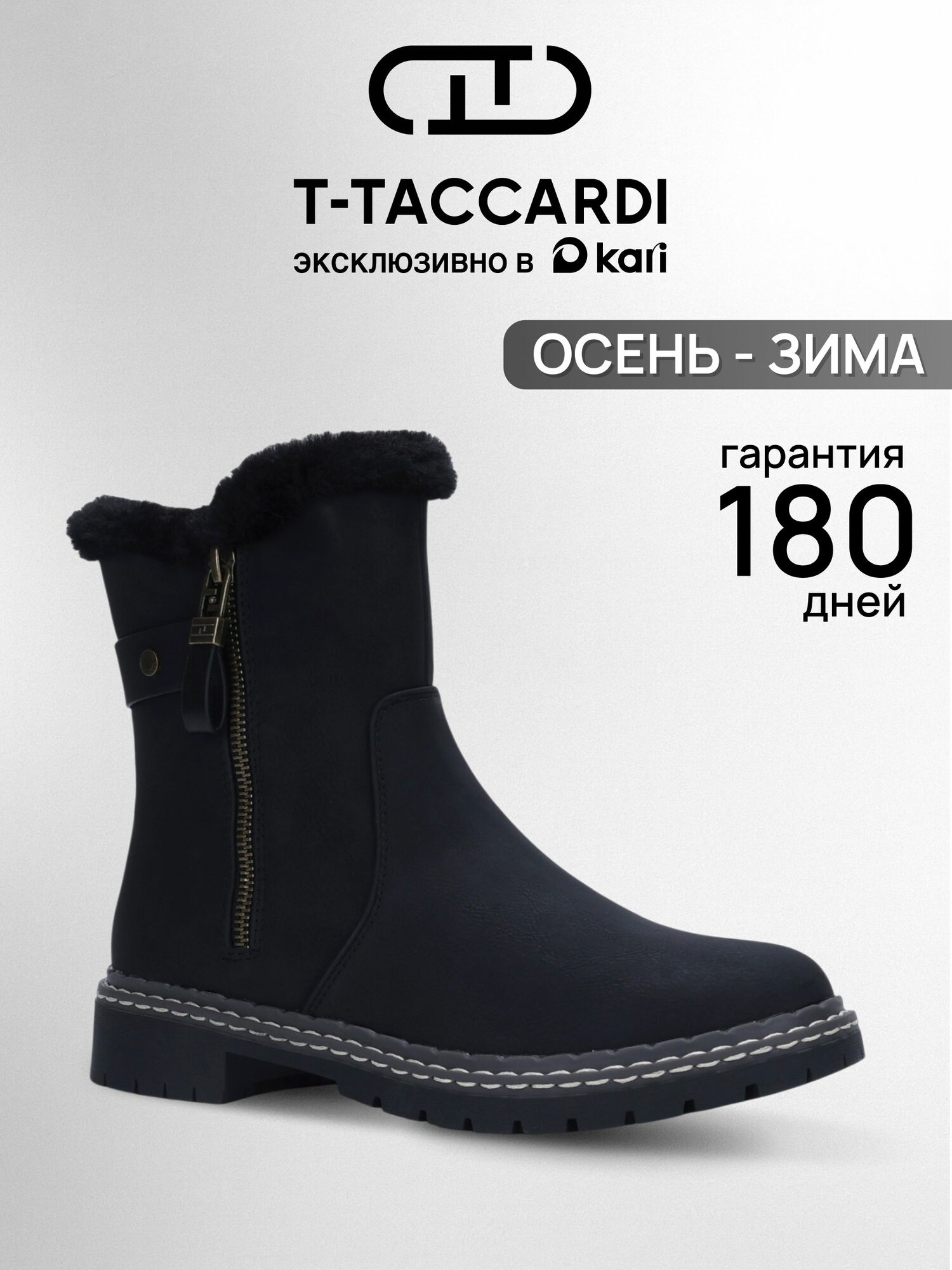 Полусапоги T.Taccardi размер 40 черный