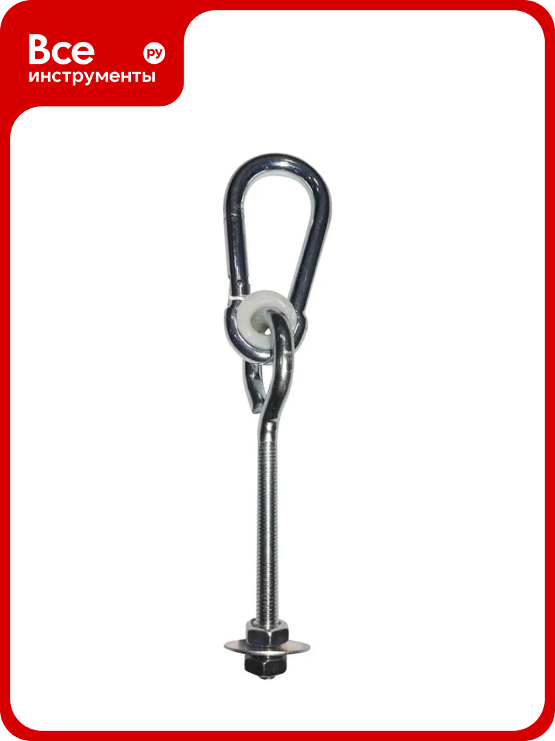 Подвес для качелей MoyDvor МойДвор 2шт сквозной гальванизированная сталь М10x120мм Тип О SAC000207(2)