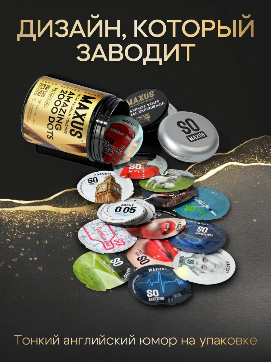 Презервативы 2000 точек Maxus Amazing, кейс в комплекте, натуральный латекс, 3шт — фото 1