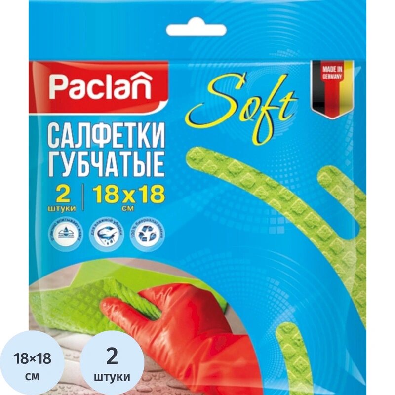 Салфетки хозяйственные губчатые 18х18см 2шт  уп  PACLAN