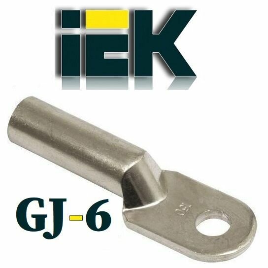 Кабельный наконечник JG-6 ТМЛ 6-6-4 медно-луженый IEK