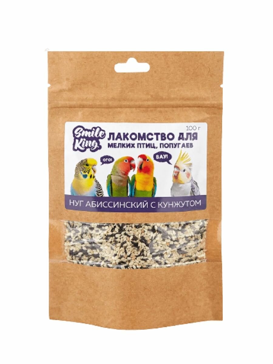 Лакомство для мелких птиц и попугаев Smile King нуг абиссинский с кунжутом 100 г