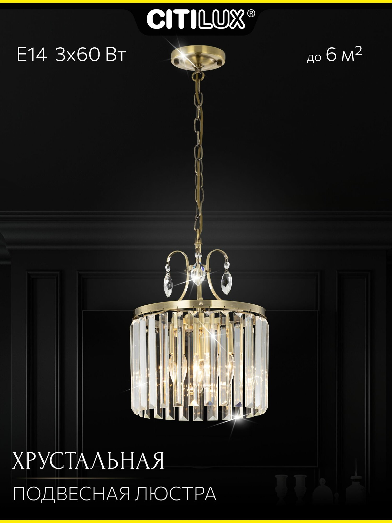 Люстра хрустальная подвесная Citilux Инга CL335133 3 лампы Е14 бронза современная классика