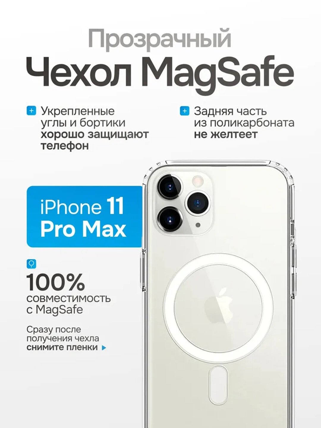 Прозрачный чехол с поддержкой , тонкий силиконовый защитный кейс, совместим с беспроводной зарядкой для 11 pro max