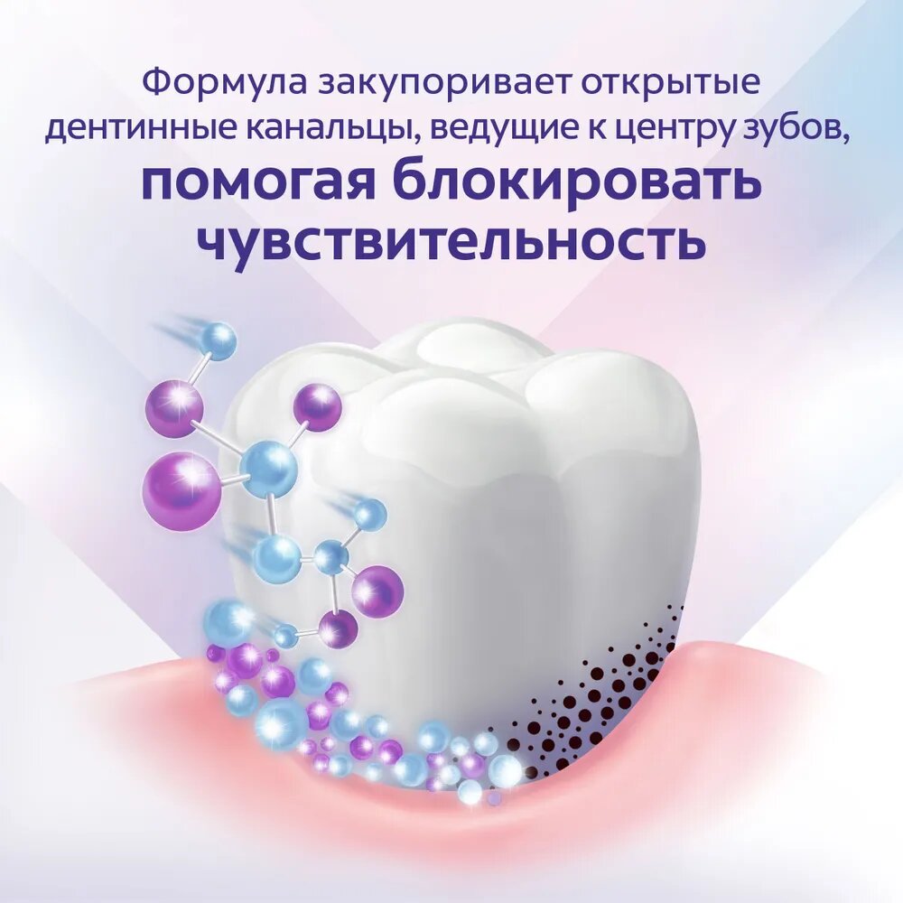 Зубная паста Colgate "Sensitive ProRelief", для чувствительных зубов — фото 1